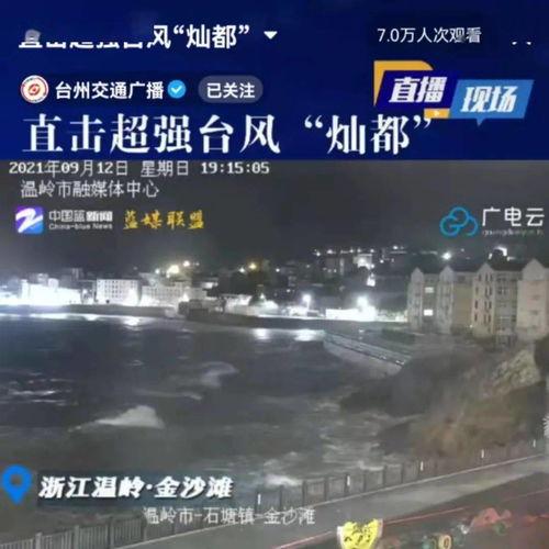 台风爆料最新情况视频播放,揭秘“爆料”视频中的关键信息  第1张